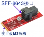 Addonics  ADM2SF8643 M2 SFF-8643转接卡   支持 Intel 750 U.2 SSD