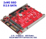 Addonics AD2M2SAR 2xM2 SSD转2.5 SATA转接卡